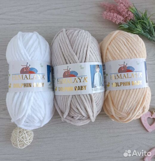 Пряжа Himalaya dolphin baby/ гималая долфин беби