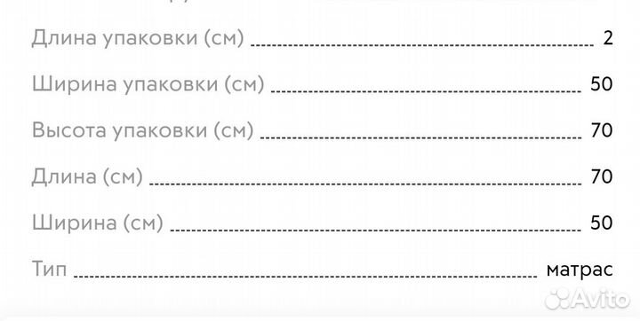 Пеленальный матрас