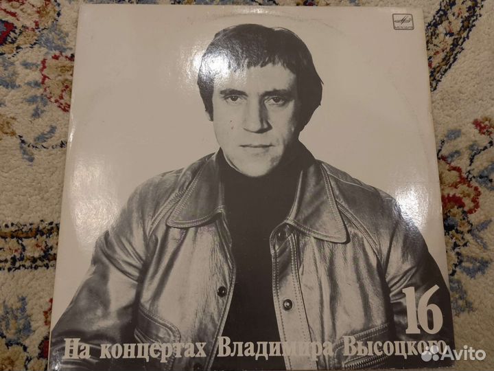 Виниловые пластинки Высоцкий