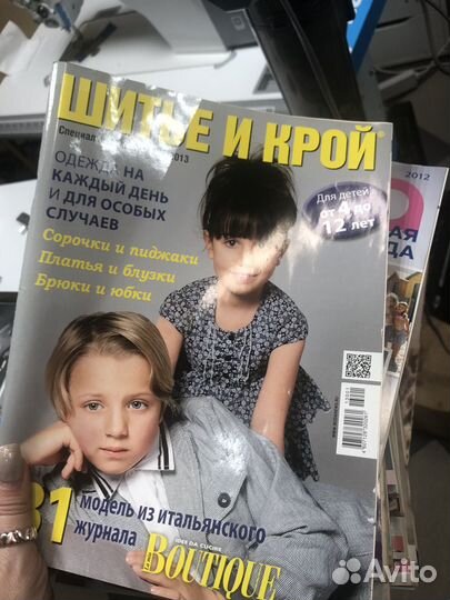 Журналы с выкройками