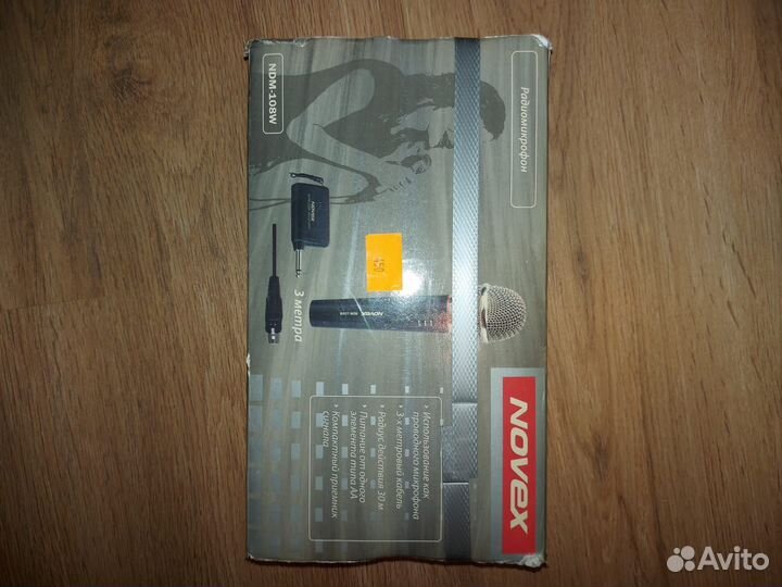 Караоке микрофон