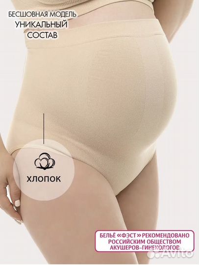 Бандаж для беременных фэст Б-142