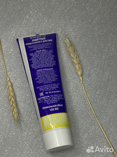 Защитный крем для рук Элен, 100 мл