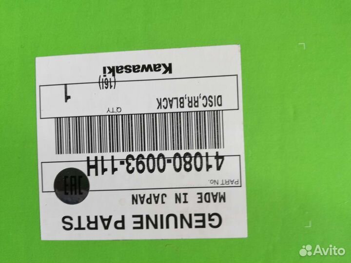 Диск тормозной передний