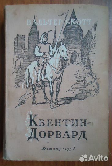 Книги Историческая книга