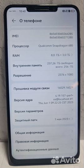 HUAWEI nova Y91, 8/256 ГБ