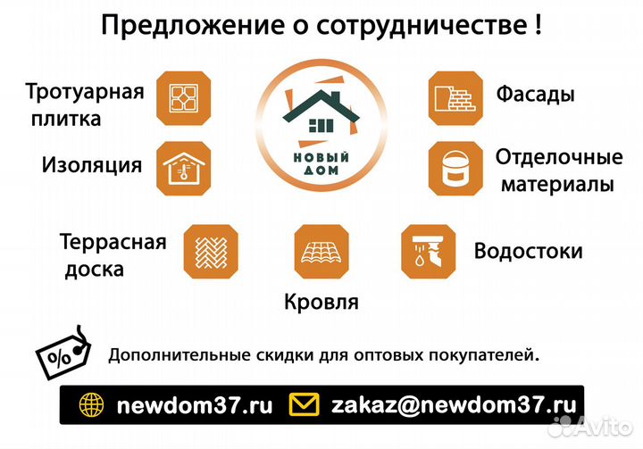 Изоляция для дома