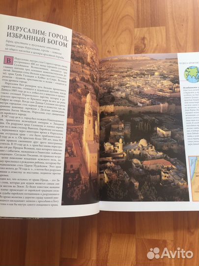 Планета чудес и загадок