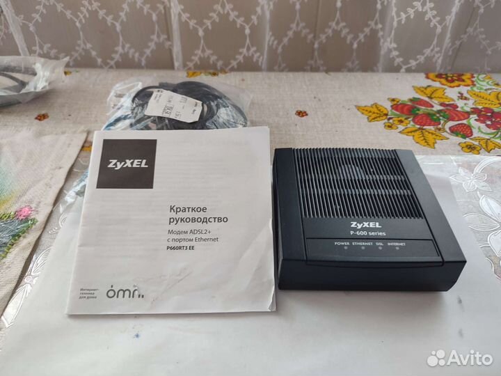 Модем для интернета