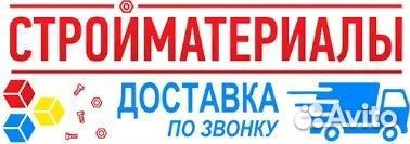 Утеплитель басвул и др