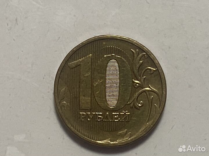 Монеты 10 руб Россия