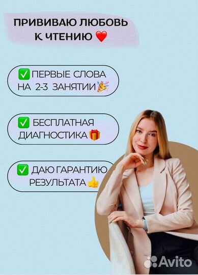 Обучение чтению онлайн