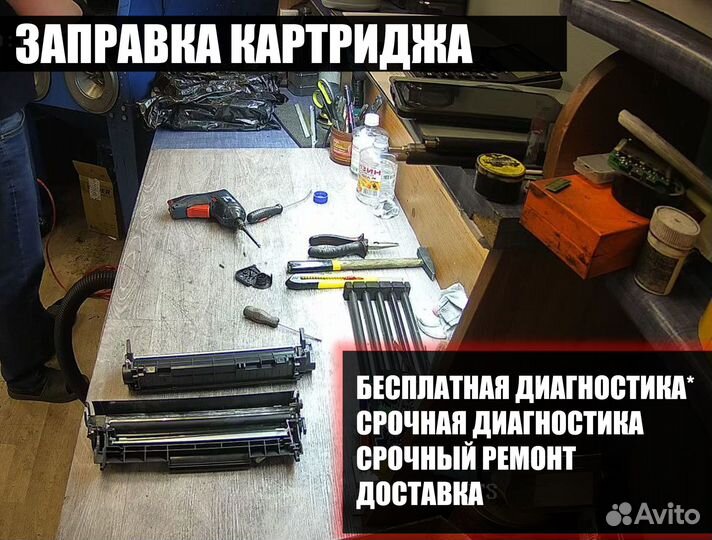 Заправка картриджа