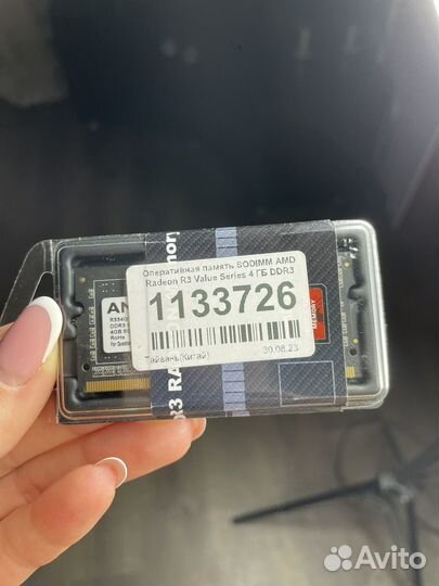 Оперативная память для ноутбука