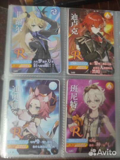 Карты геншин импакт R