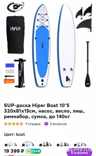 Supboard 320х81х15 сапборд новый