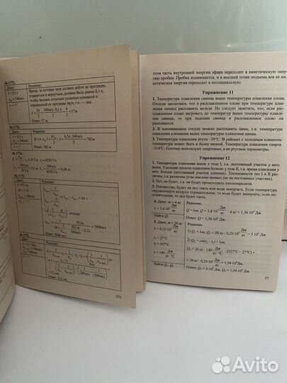 Решебники по физике. Перышки. 7-9 класс