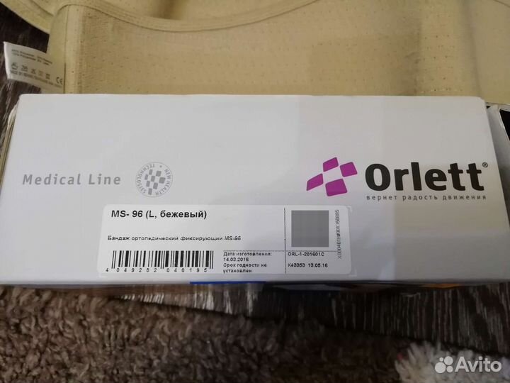 Бандаж для беременных Orlett, размер L