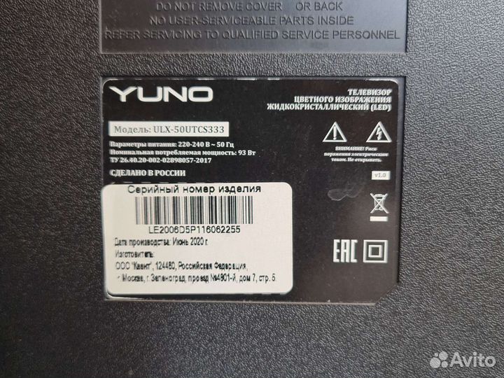 Телевизор на разбор yuno ulx-50utcs333