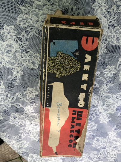 Электрощетка-пылесос Ветерок-2 1970г