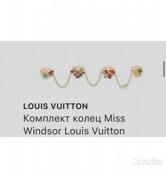 Комплект колец LV