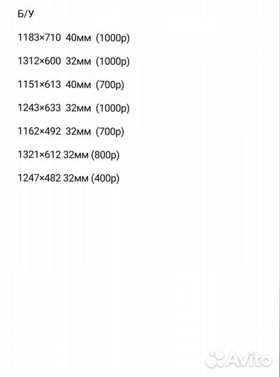 Стеклопакеты