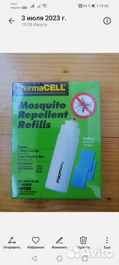 Расходники к прибор у Термаселл на 12ч