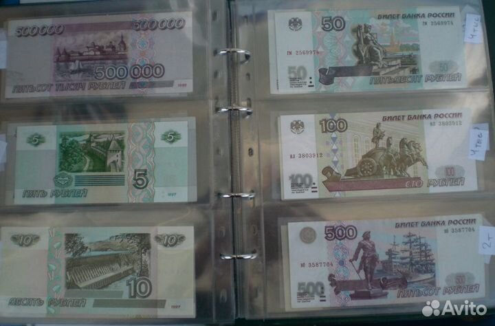 Банкноты России