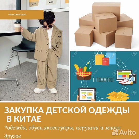 Детская одежда