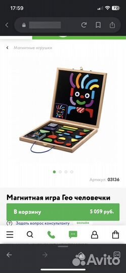 Развивающие игрушки Djeco