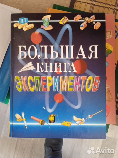 Детские книги для проведения экспериментов(новые)