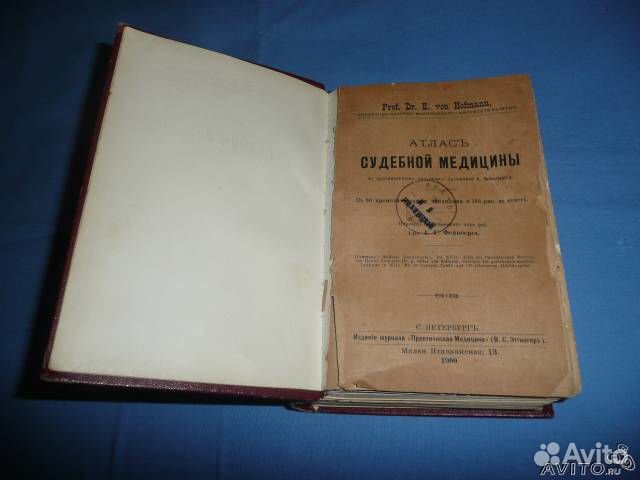 Антиквариат