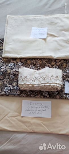 Ситец,сатин,мадаполам,батист,лен,саржа,сов байка