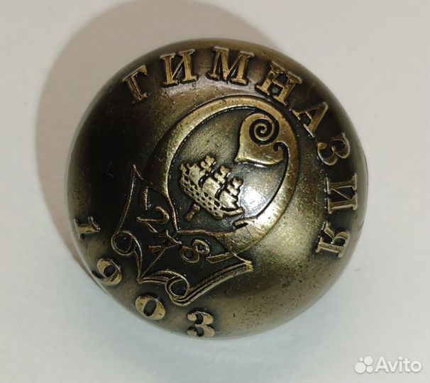 Памятная, юбилейная пуговица Выпускнику гимназии