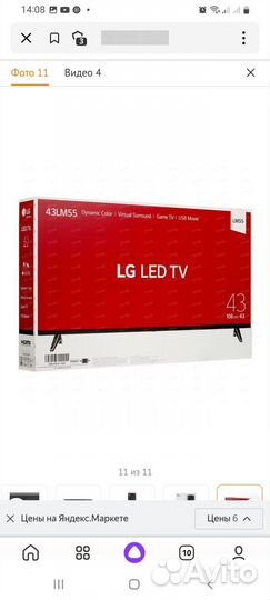 Телевизор 43 дюйма lg 43LM55