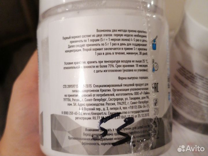 Creatine simple