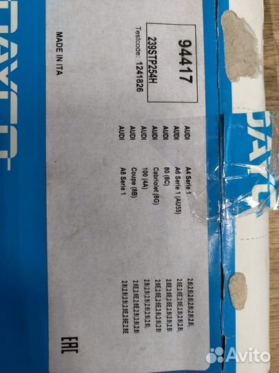 Ремень зубчатый 239*25.4мм Audi 100 (C4) A4 (B5)