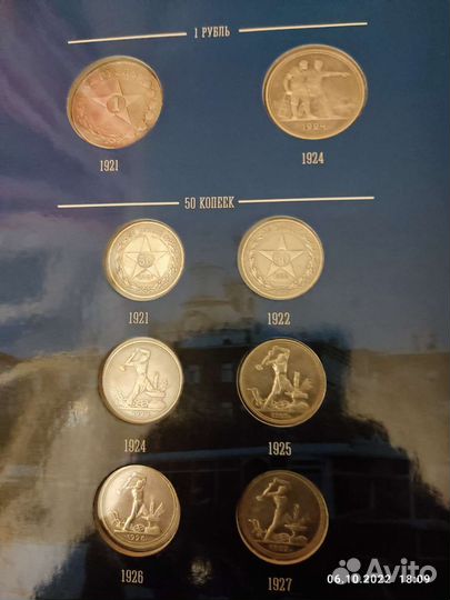 Серебряные монеты в альбоме