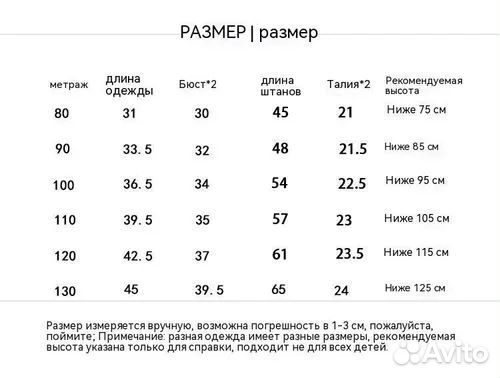 Костюм для девочки 110