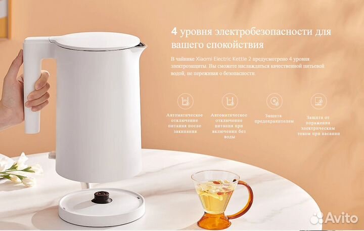 Чайник Xiaomi Mijia Electric Kettle 2, V-1,7 л CN