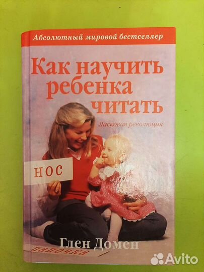 Как научить ребенка читать