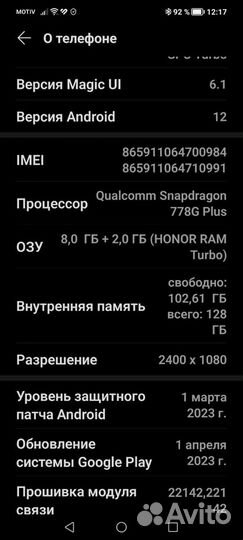 HONOR 70, 8/128 ГБ