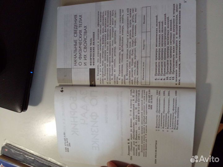 Сборник по физике 7-9 класс