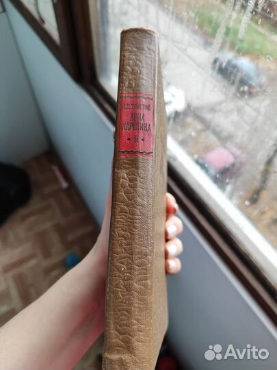 Толстой Анна каренина 1,2 том