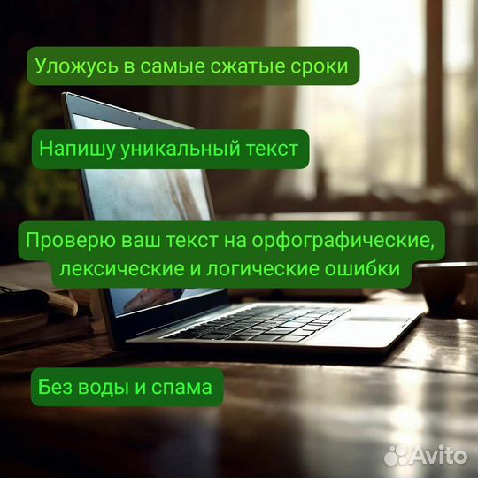 Копирайтер / написание статей / редактор текстов