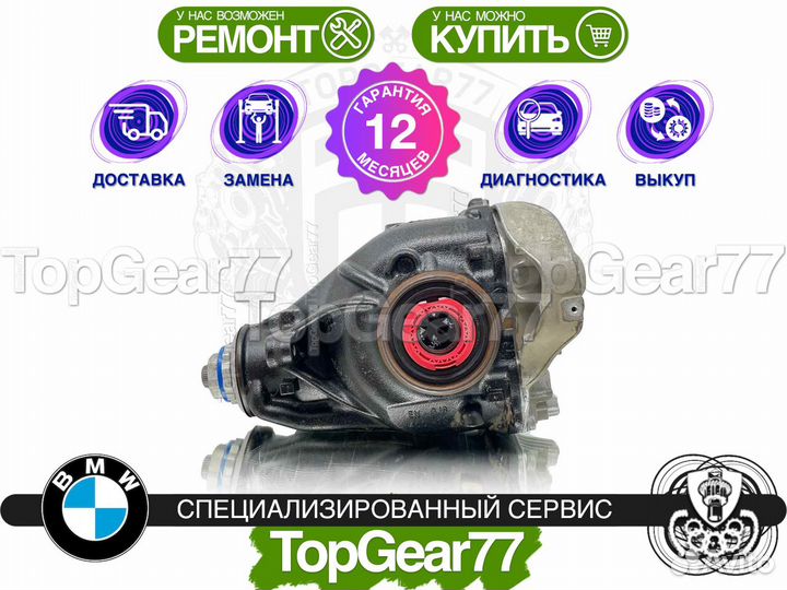 Задний редуктор BMW 4 G22 G23 2,81 с блокировкой