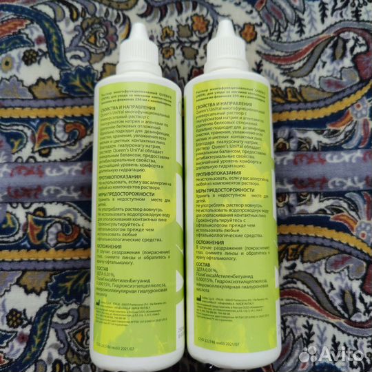 Итальянский раствор для контактных линз soleco