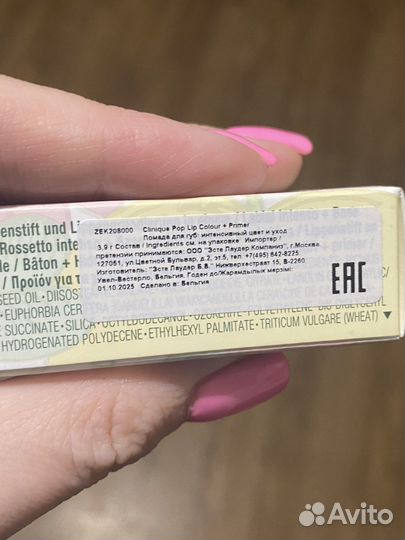 Clinique помада