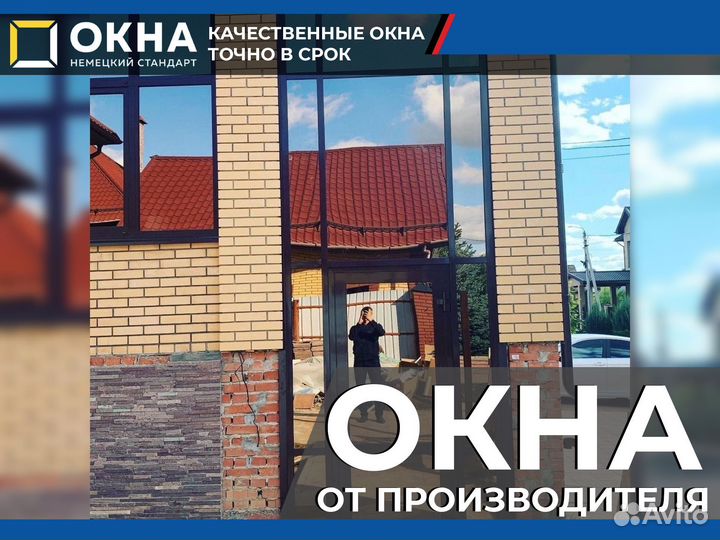 Пластиковые окна на веранду и террасу