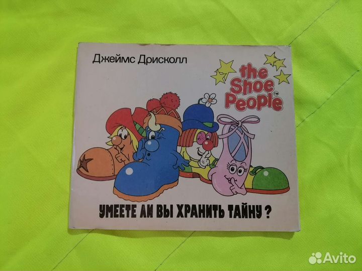 Дрискол Джеймс 4 книги перевертыша